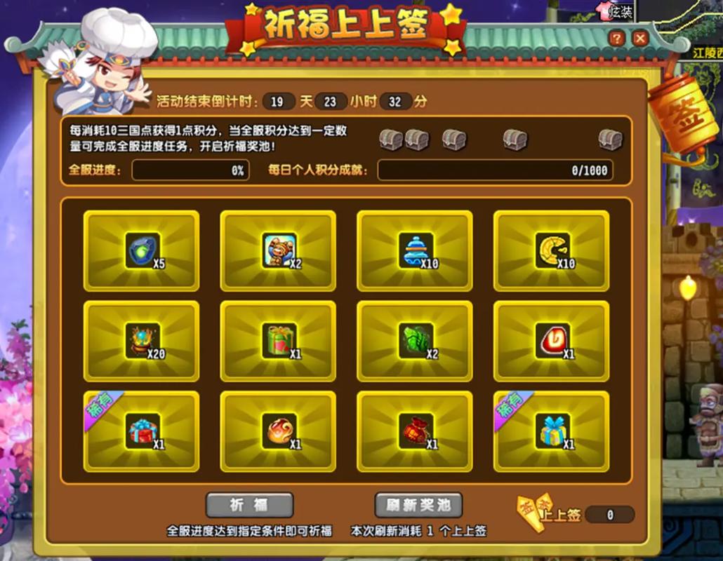 点亮qq三国_qq三国点灯是什么意思_点亮qq三国图标