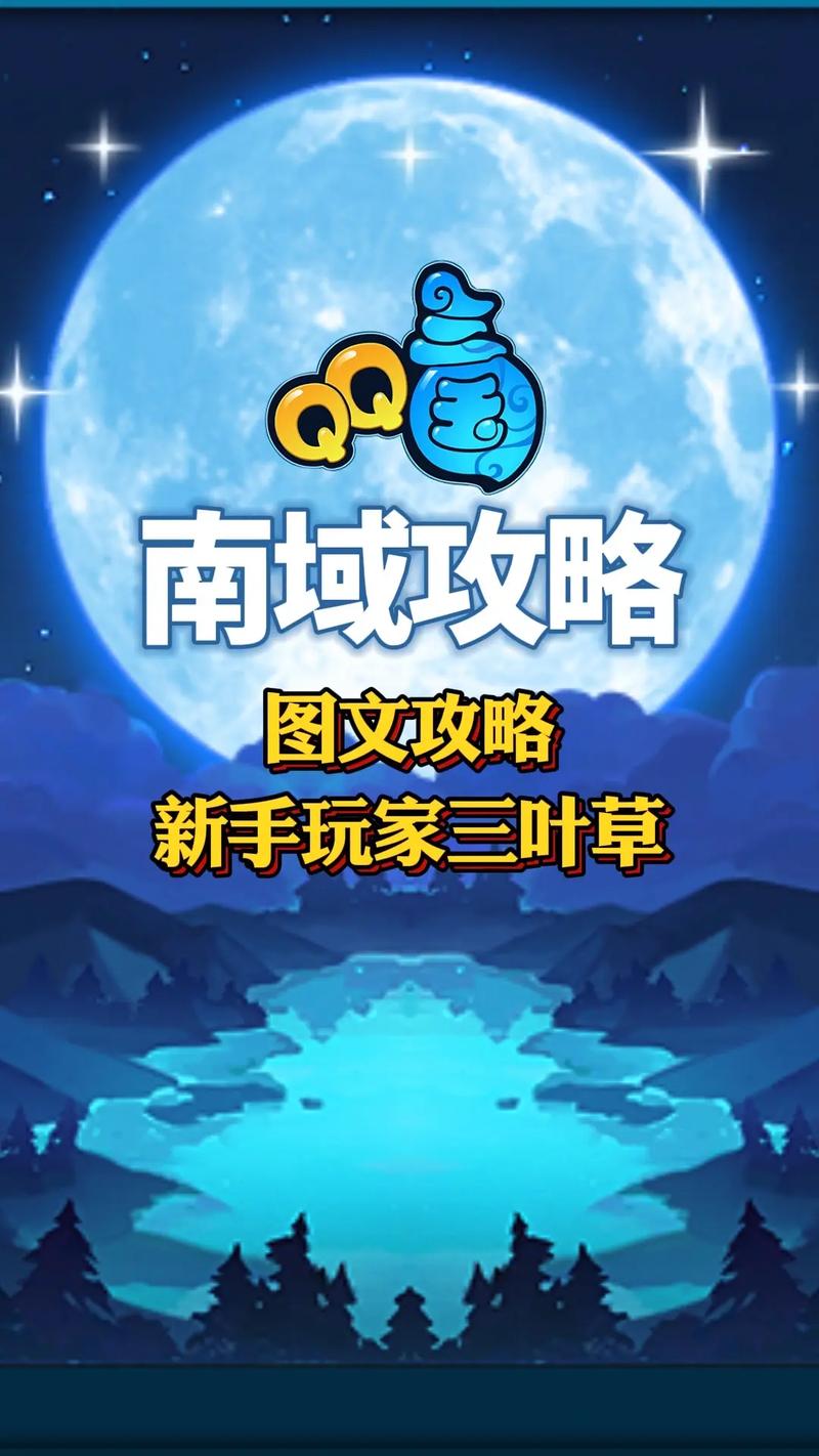 点亮qq三国_点亮qq三国图标_qq三国点灯是什么意思