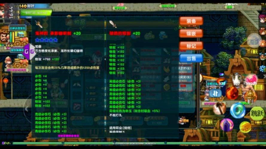 三国改造装备_qq三国装备改造_qq三国改造装备失败会怎样