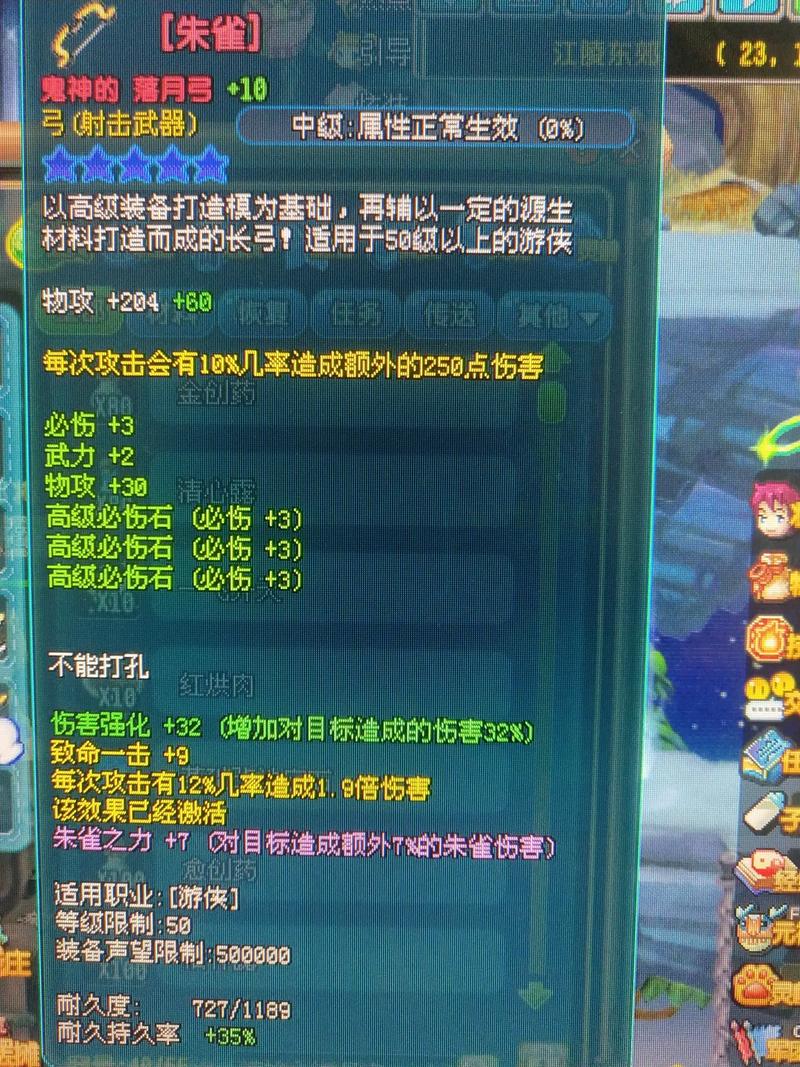 qq三国改造装备失败会怎样_三国改造装备_qq三国装备改造