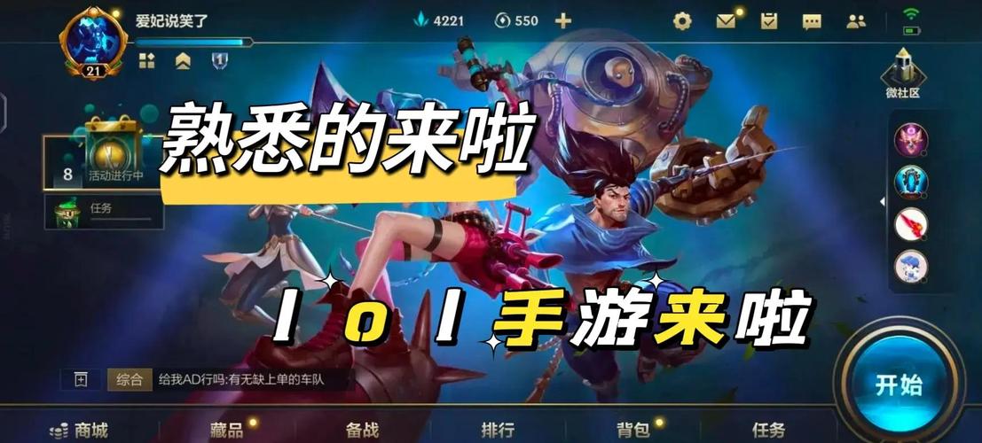 多玩英雄联盟_lol多玩_多玩英雄联盟