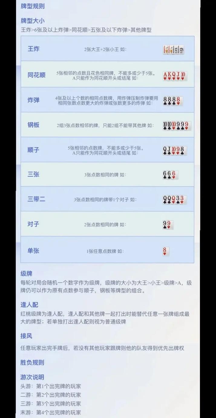 淮安网掼蛋手机版下载安装_淮安掼蛋网下载地址_淮安掼蛋网下载