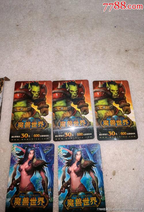 魔兽世界点卡涨价_魔兽涨价点卡会退回吗_魔兽点卡涨价