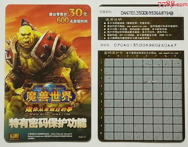魔兽世界点卡涨价_魔兽涨价点卡会退回吗_魔兽点卡涨价