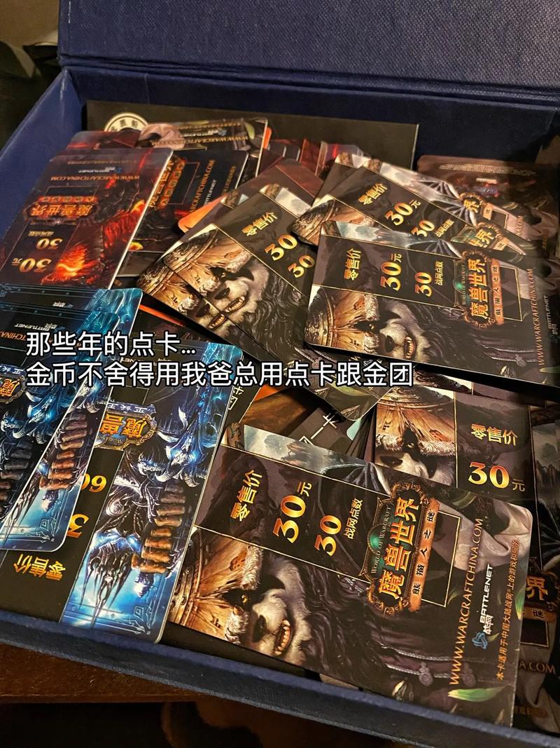 魔兽点卡涨价_魔兽世界点卡涨价_魔兽涨价点卡会退回吗