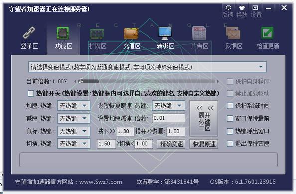 守望者加速器受欢迎，其下载及特性你知道多少？