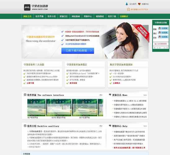 守望者加速器多少钱一个月_守望者加速器速度要调多少_守望者加速器下载