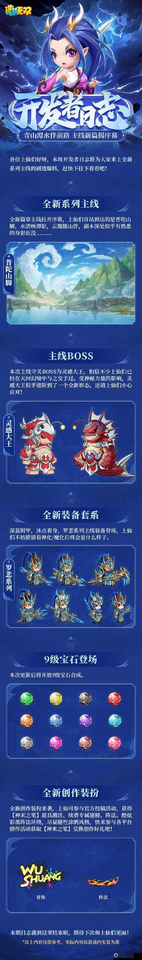 游戏中热门的海马坐骑任务，触发条件及流程全解析
