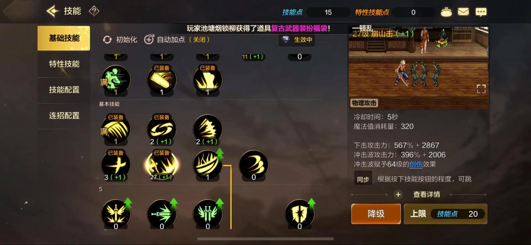 dnf红眼pk加点_dnf2021红眼加点_dnf红眼加点图