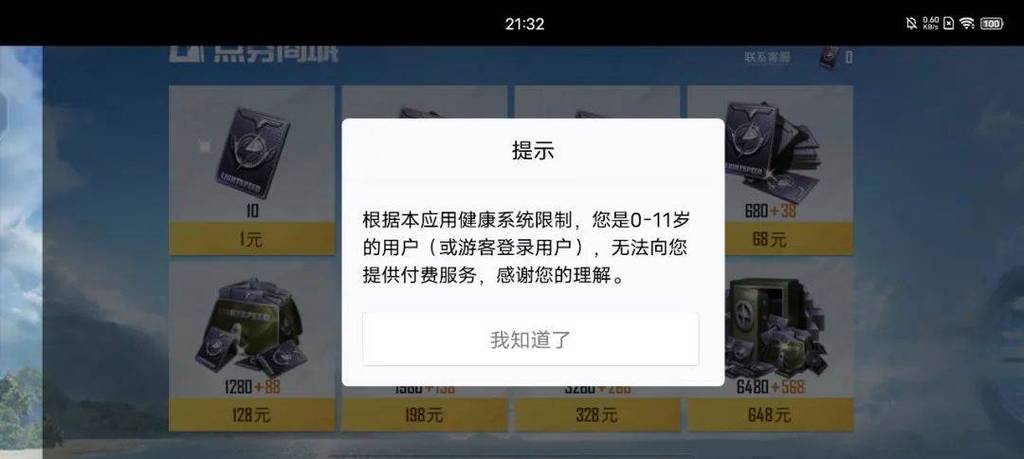 盛大游戏防沉迷网站：身份验证保健康，助力管理游戏行为