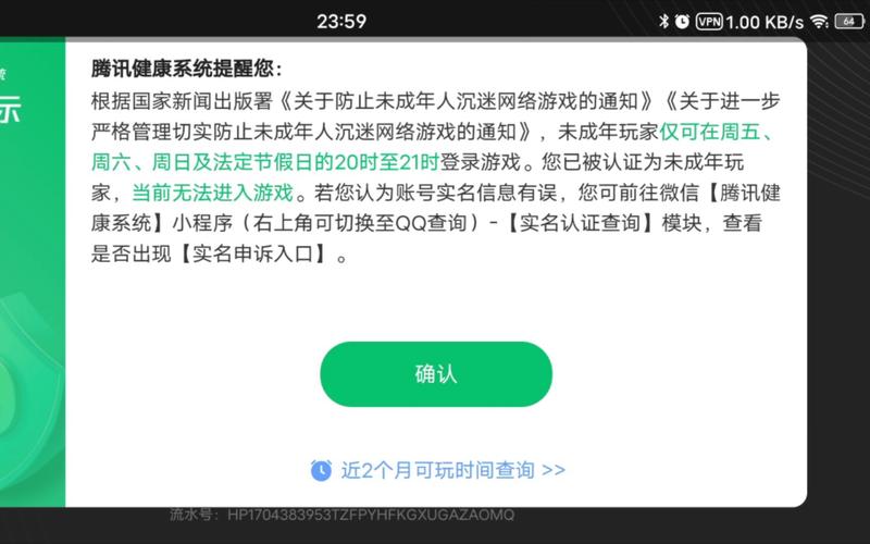 盛大网游官网_盛大账号安全中心app_盛大防沉迷网站