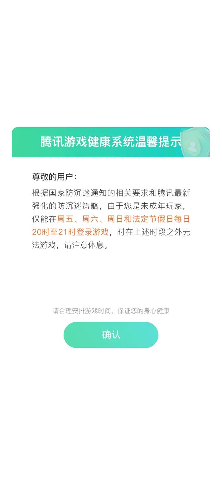 盛大防沉迷网站_盛大账号安全中心app_盛大网游官网