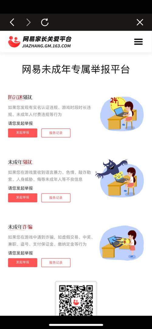 盛大防沉迷网站_盛大网游官网_盛大账号安全中心app