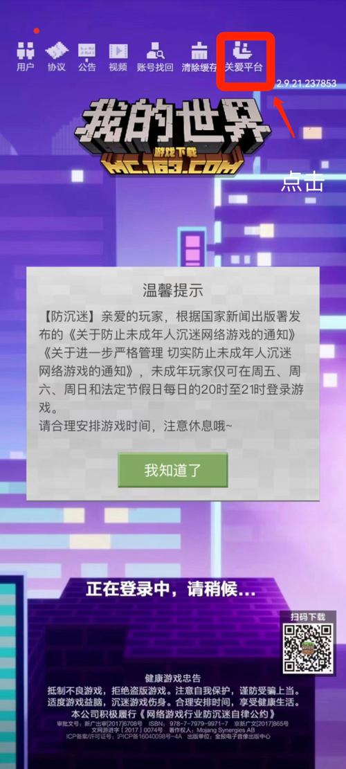 盛大防沉迷网站_盛大账号安全中心app_盛大网游官网