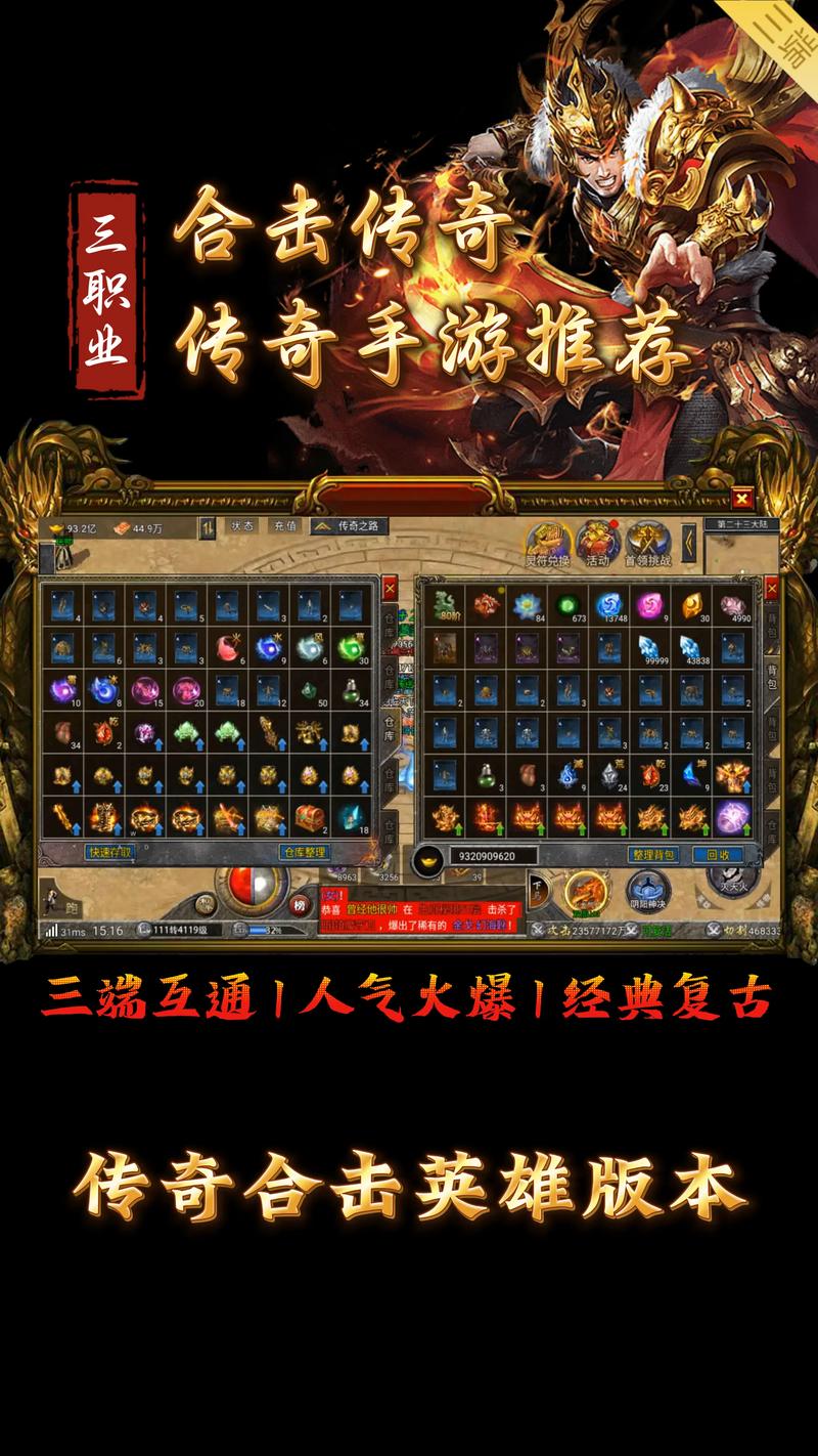传奇合击是什么意思_传奇sf合击_传奇合击手游排行榜第一名