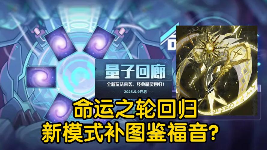 赛尔号命运之轮_赛尔号命运之轮在哪里_赛尔号命运之轮boss