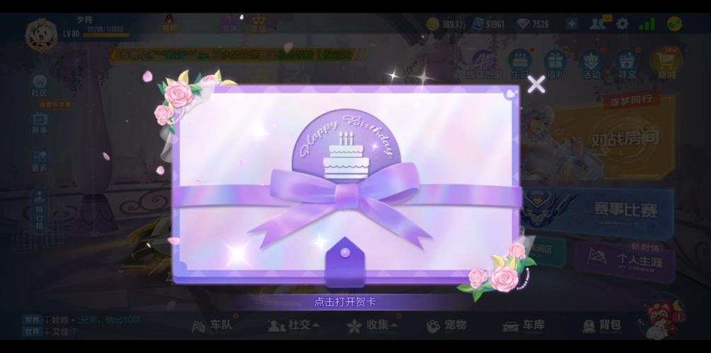QQ飞车生日奖励大揭秘！等级越高福利越丰厚？