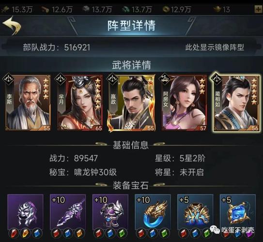 武将争霸哪个连招伤害高_武将争霸搭配七雄阵容_七雄争霸武将搭配