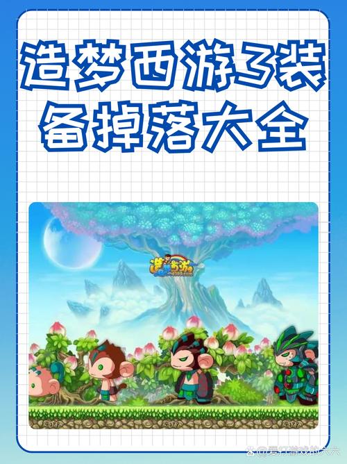 造梦西游3避水珠_造梦西游避水阁在哪里_避水珠造梦西游2