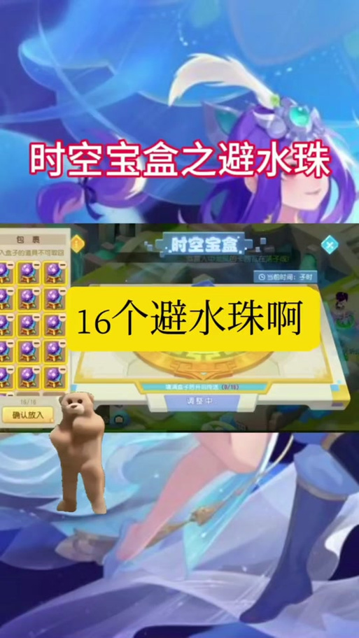 造梦西游3避水珠_避水珠造梦西游2_造梦西游避水阁在哪里