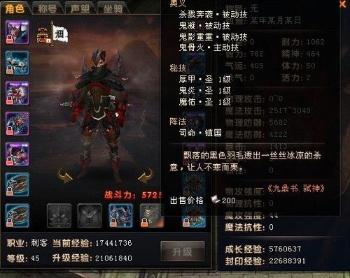 轩辕传奇通天塔86层：挑战与乐趣并存，如何顺利通关？