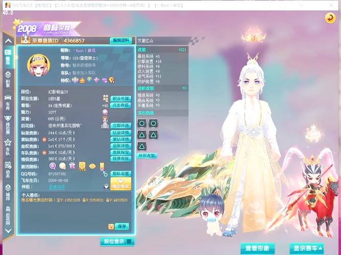 qq飞车中的宠物_飞车宠物名字大全萌_qq飞车宠物名字