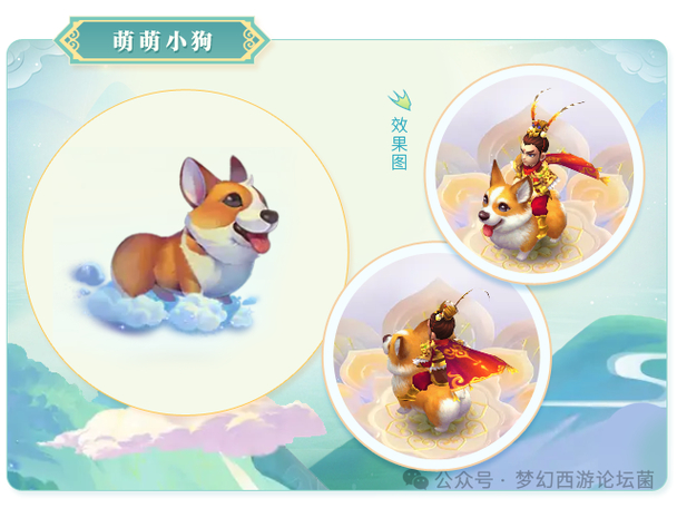 梦幻西游新祥瑞_梦幻西游新出祥瑞_梦幻西游新祥瑞