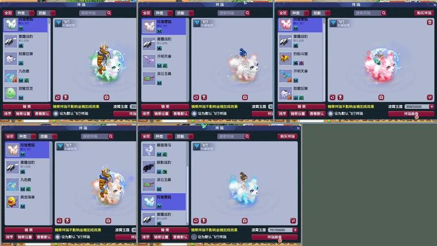 梦幻西游新祥瑞_梦幻西游新祥瑞_梦幻西游新出祥瑞
