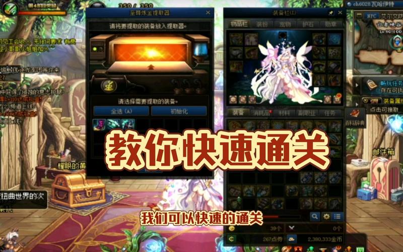 地下城与勇士高级装备强化机：助力提升实力，强化也有风险