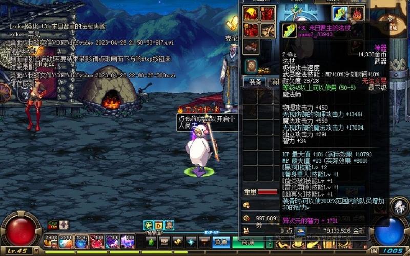 dnf高级装备强化机有什么用_dnf高级装备强化机_dnf高级装备强化和装备强化
