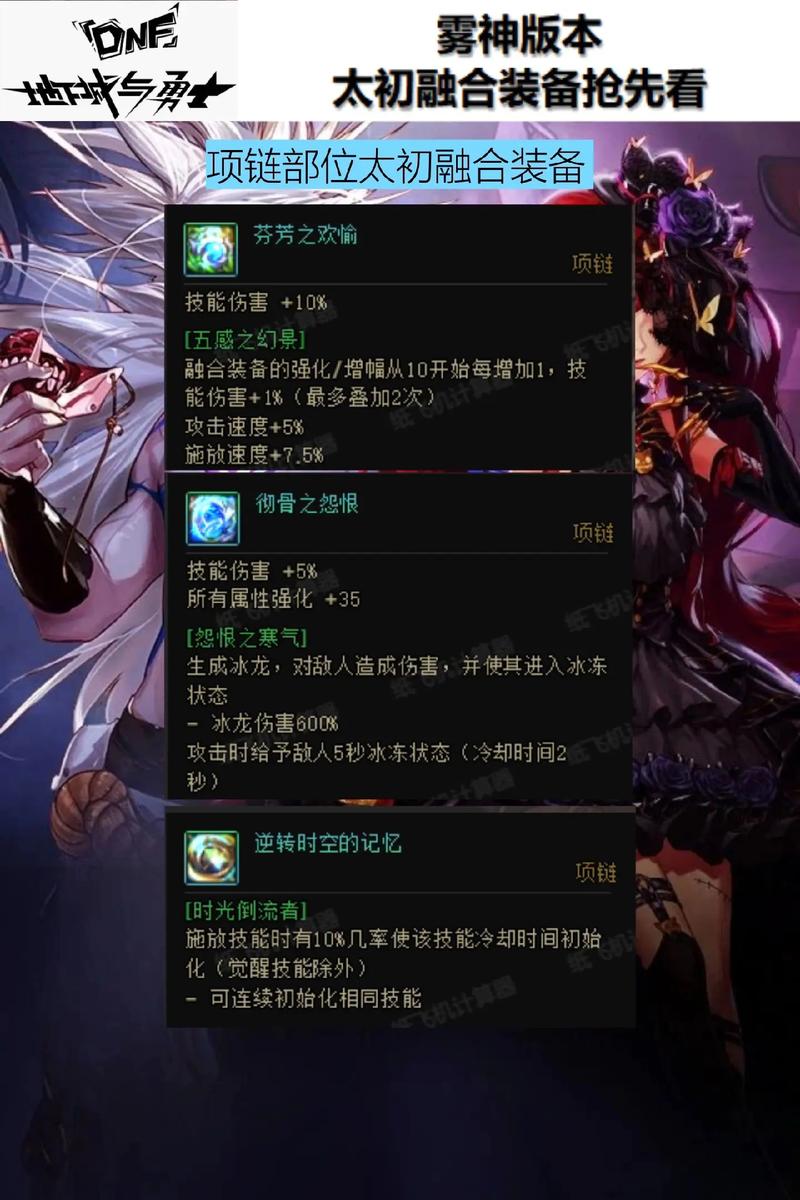 dnf高级装备强化和装备强化_dnf高级装备强化机_dnf高级装备强化机有什么用