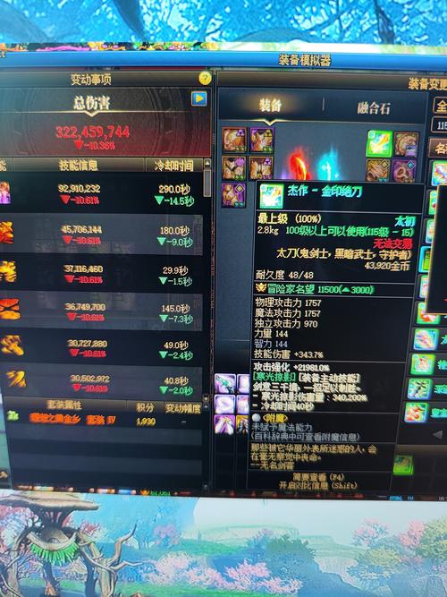 dnf高级装备强化机有什么用_dnf高级装备强化和装备强化_dnf高级装备强化机