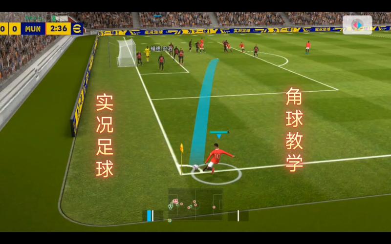 实况2013键位设置全解析！进攻类键位助你破门得分