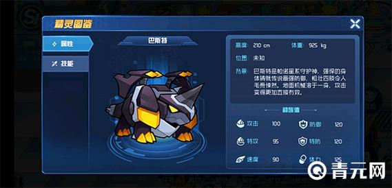 战胜赛尔号巴斯特的秘籍大公开！从准备到策略全解析
