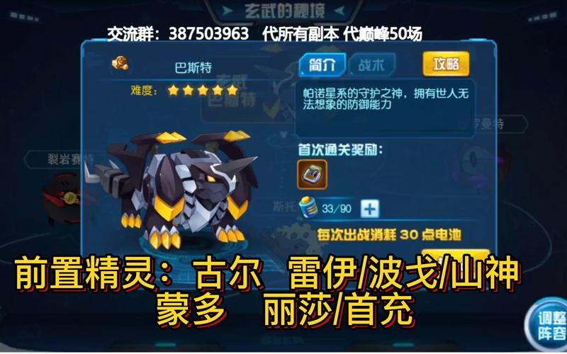 赛尔号巴斯特多少血_赛尔号巴斯特怎么打_赛尔号巴勒斯