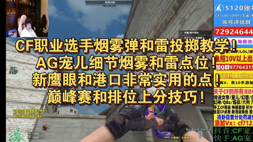 cf烟雾头2014最新调法_cf调烟雾头_cf的烟雾头怎么调