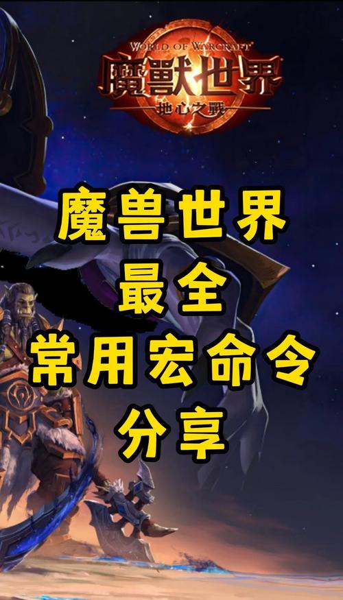 元素萨满输出宏_魔兽9.0元素萨满宏_魔兽世界怀旧服元素萨满宏