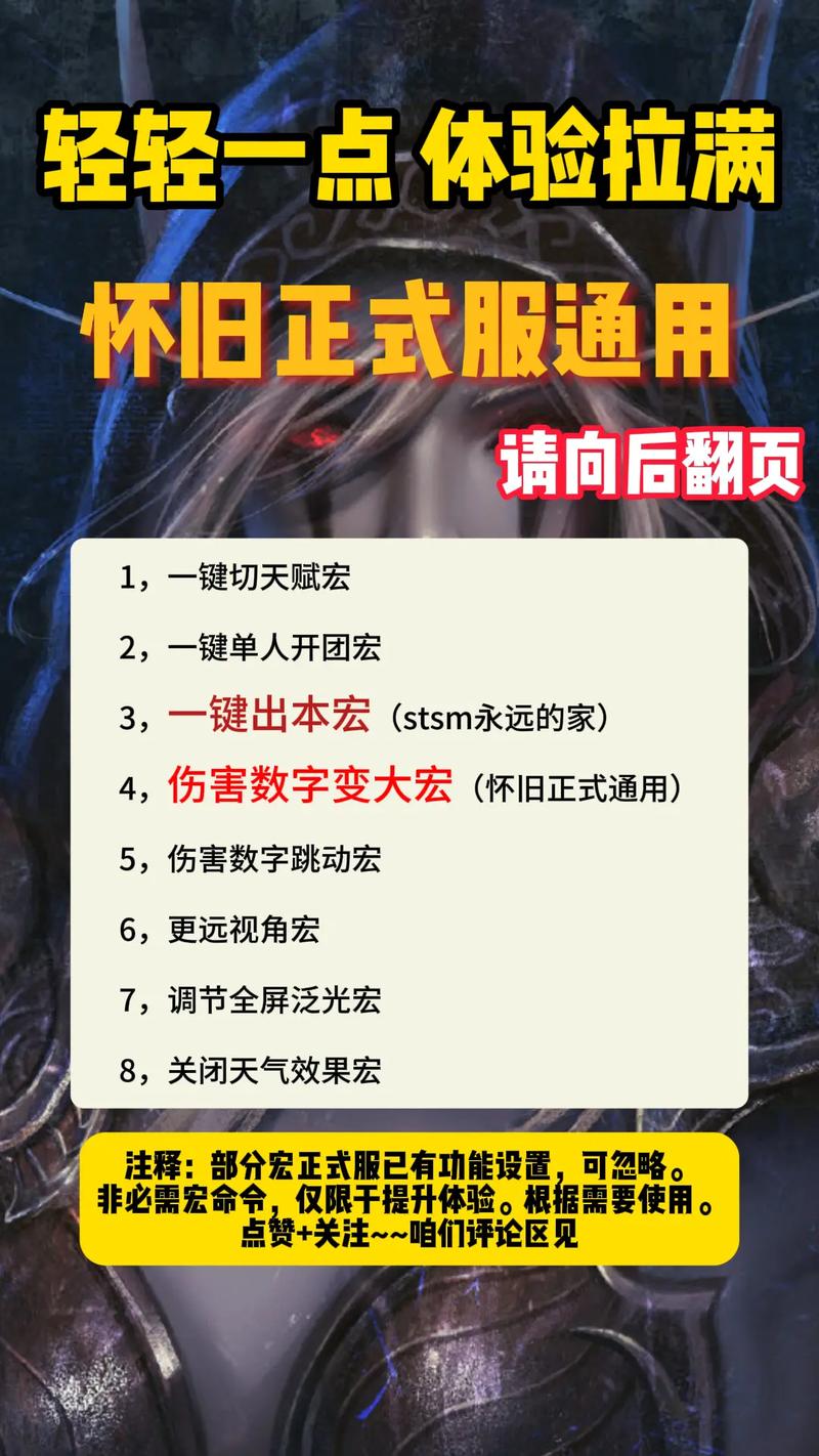 魔兽9.0元素萨满宏_魔兽世界怀旧服元素萨满宏_元素萨满输出宏