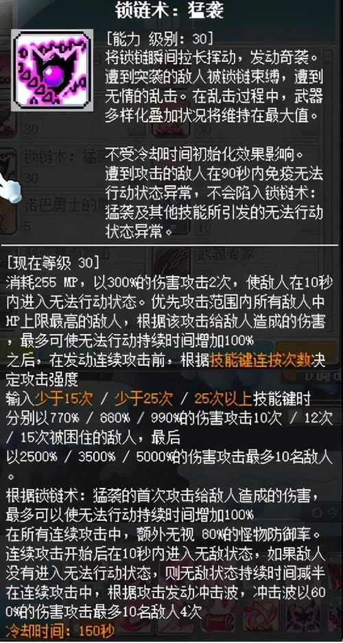冒险岛夜行者_冒险岛夜行者是什么职业转的_冒险岛夜行者刷图如何输出