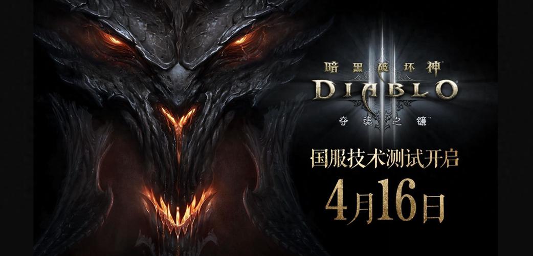 lol国服变体验服_diablo3国服_diablo3国服