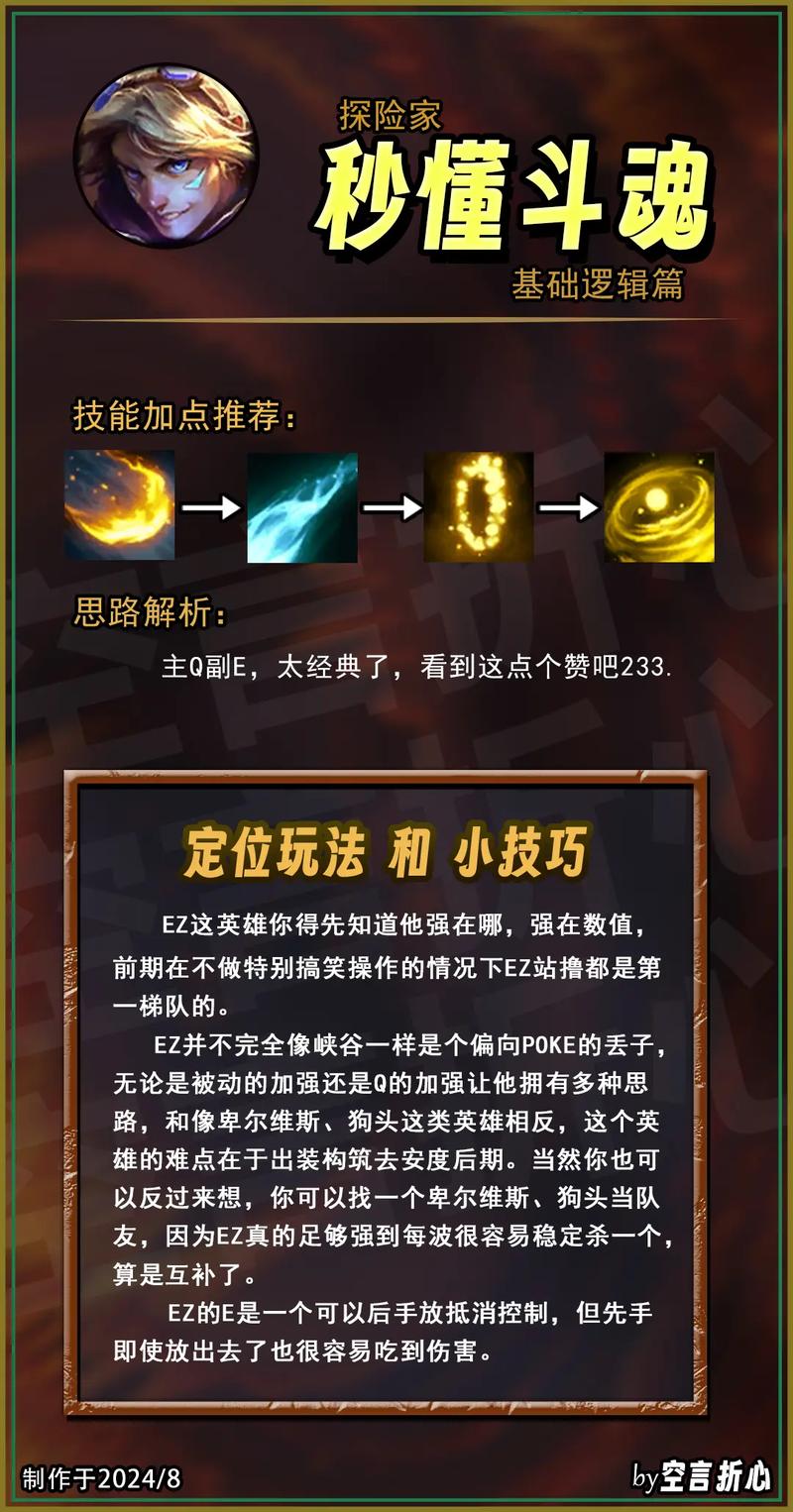 探险家LOL_探险家英文_lol探险家