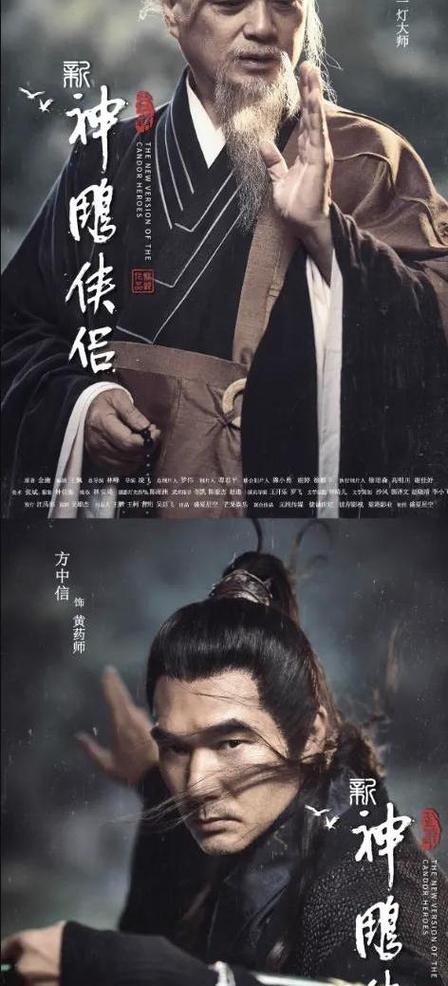 神雕侠侣造型_神雕侠侣又要拍新版_新版神雕侠侣定妆照