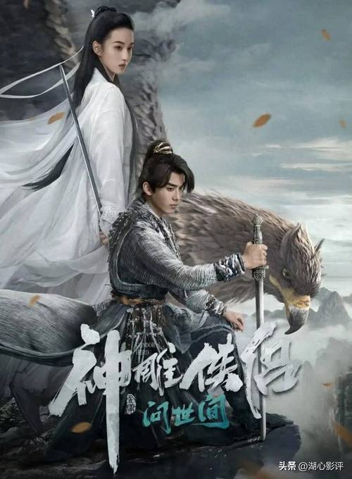 新版神雕侠侣定妆照_神雕侠侣又要拍新版_神雕侠侣造型