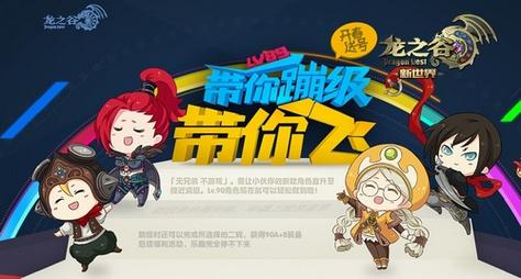 龙之谷跳级号怎么领_龙之谷跳级号活动_龙之谷跳级活动