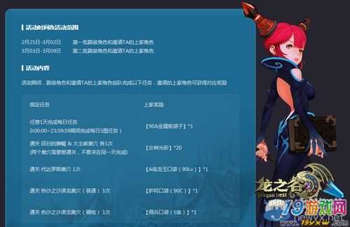 龙之谷跳级号活动_龙之谷跳级活动_龙之谷跳级号怎么领