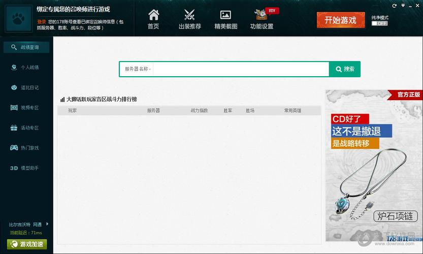 英雄联盟大脚战斗力怎么算？这些关键点你知道吗？
