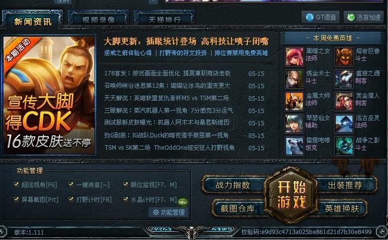 lol大脚战斗力查询_大脚lol战斗力_lol大脚战绩查询