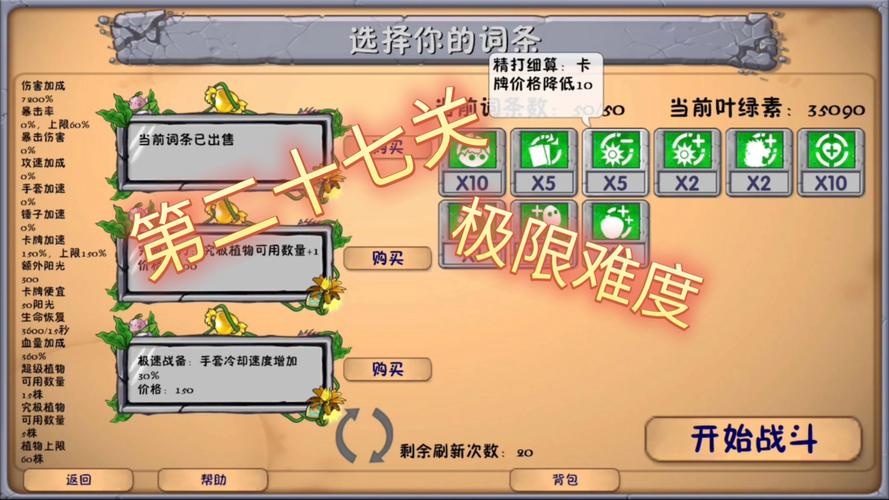 史上最难游戏2有多难？带你领略奇幻世界的挑战