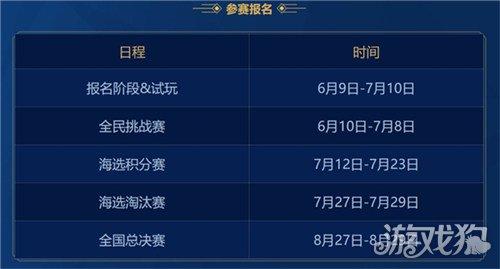 彩虹争霸赛乐趣多回报丰厚，快来了解其游戏玩法及报名攻略