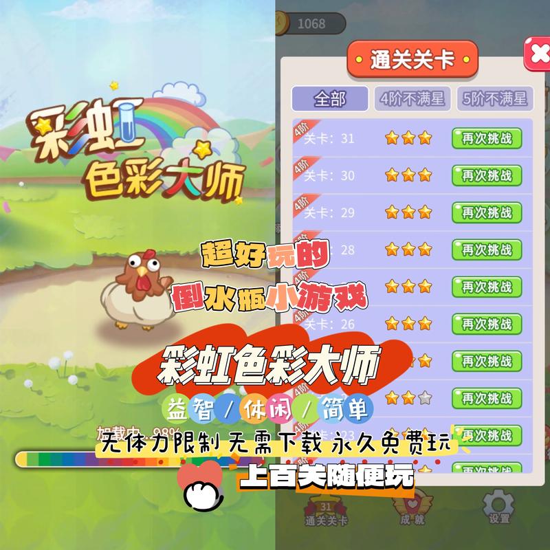 彩虹争霸赛流程_彩虹争霸赛难度大吗_彩虹争霸赛怎么玩